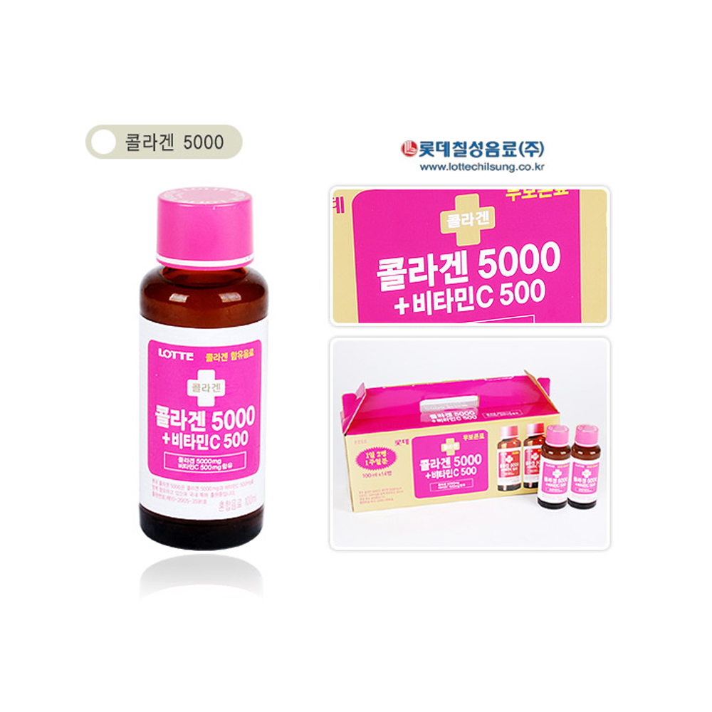 콜라겐 5000