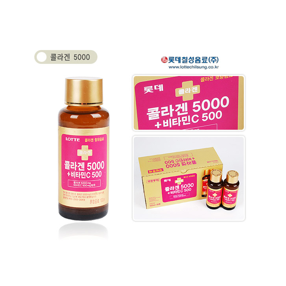 콜라겐 5000