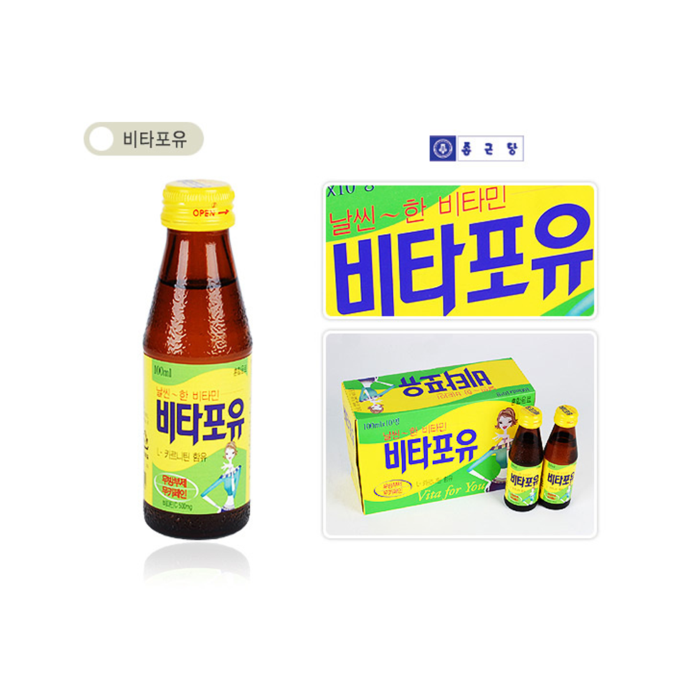 비타포유